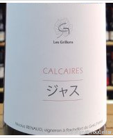 Clos des Grillons - Calcaires