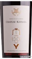 Château Kefraya - Cuvée ancestrale vieillie en amphore